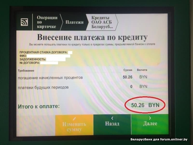 Как положить деньги на карту через инфокиоск