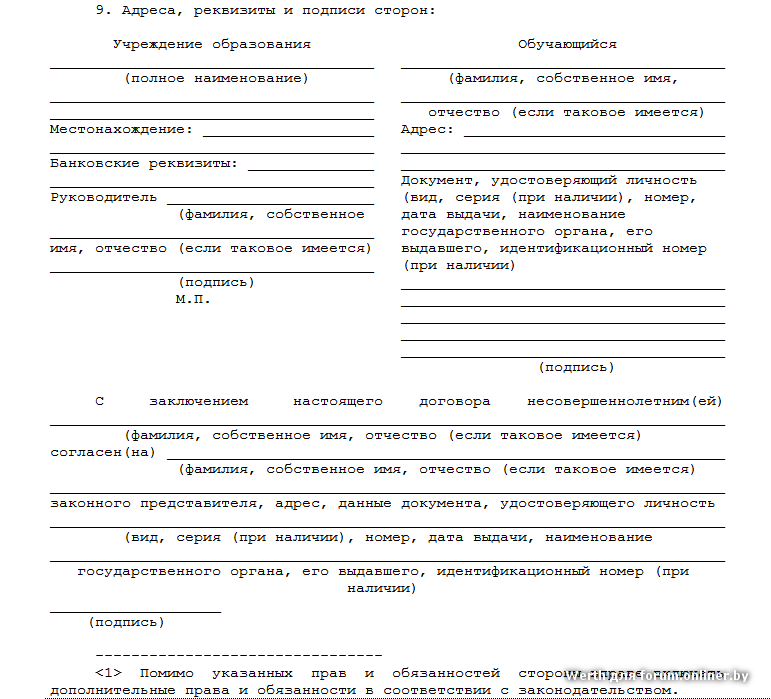 Письмо о перераспределении молодого специалиста образец