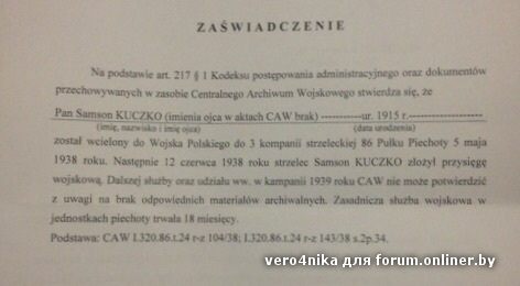 Карта поляка махнем легально в польшу форум онлайнер