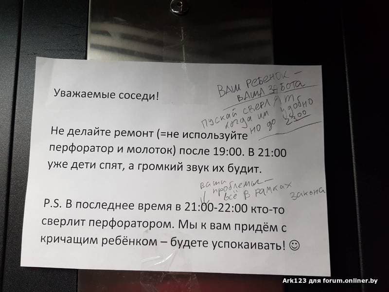 Что должен делать сосед. Письмо соседям о шуме. Соседи жалуются на шум.