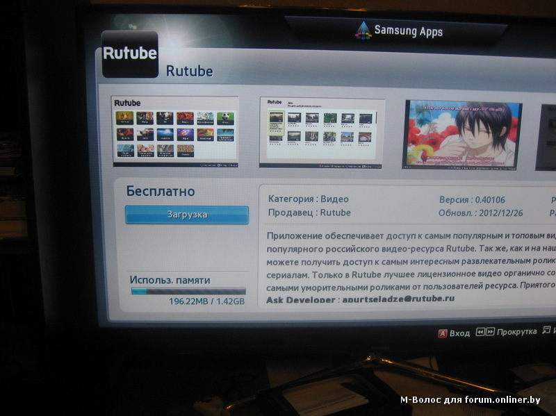 Как загрузить рутуб на смарт тв. Рутуб для смарт ТВ. Rutube на смарт ТВ самсунг. Приложение рутуб на смарт телевизоре.