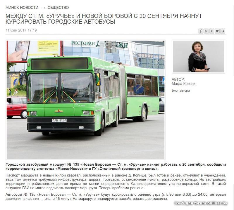 Автобус 135 советский. Автобус 135. Автобус 82э Санкт-Петербург.