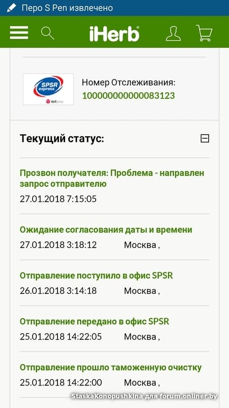 5post ru отслеживание по номеру