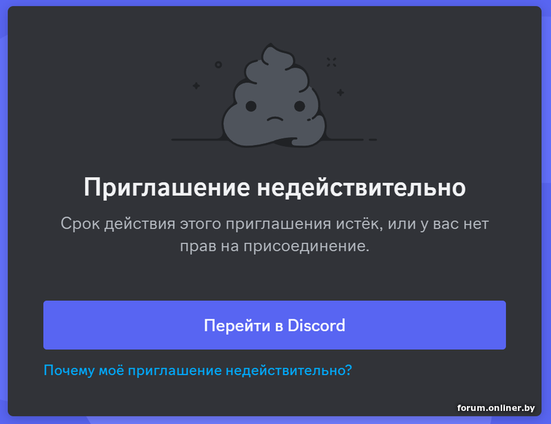 Приглашение на дс сервер. Приглашение на дс сервер