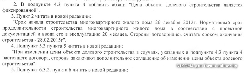 Образец дополнительного соглашения о переименовании