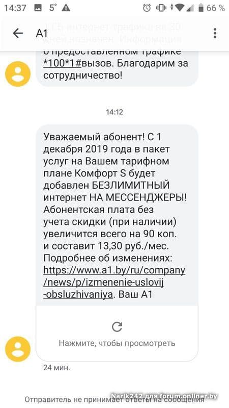 Как ввести обещанный платеж зала