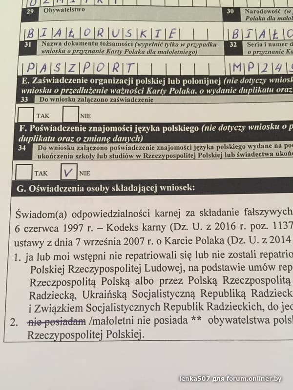 Карта поляка махнем легально в польшу форум онлайнер