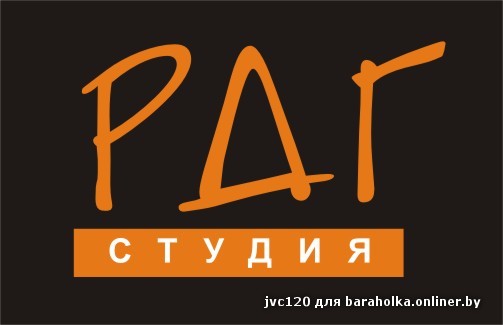лого РДГ черно-оранж.jpg