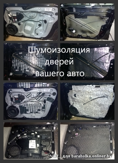 шумка дверей.jpg