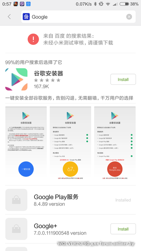 Screenshot_2016-01-26-00-57-46_com.xiaomi.market.png