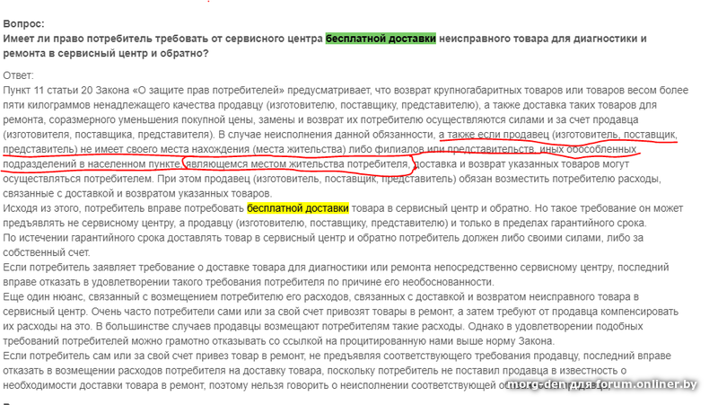 Гарантия на мягкую мебель по закону о защите прав потребителей