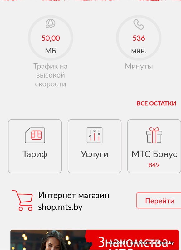 Какой тариф безлимитище. МТС тариф Smart Безлимитище. Smart Безлимитище МТС подключить. Тарифы беслнмитеще МТС. Тарифы МТС смарт Безлимитище описание тарифа.