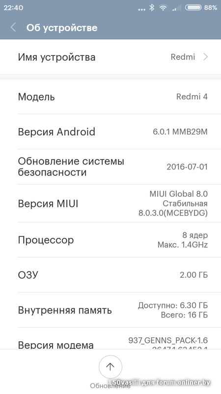 Обновляется ли версия андроид. Настройка рэдми 100. обновление м52 до андроид 12.