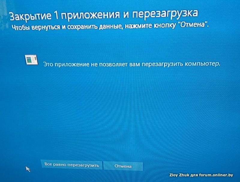 Мне нужна перезагрузка. Перезагрузка компьютера. Аварийная перезагрузка компьютера. Как перезагрузить ПК. Перезагрузка приложения.