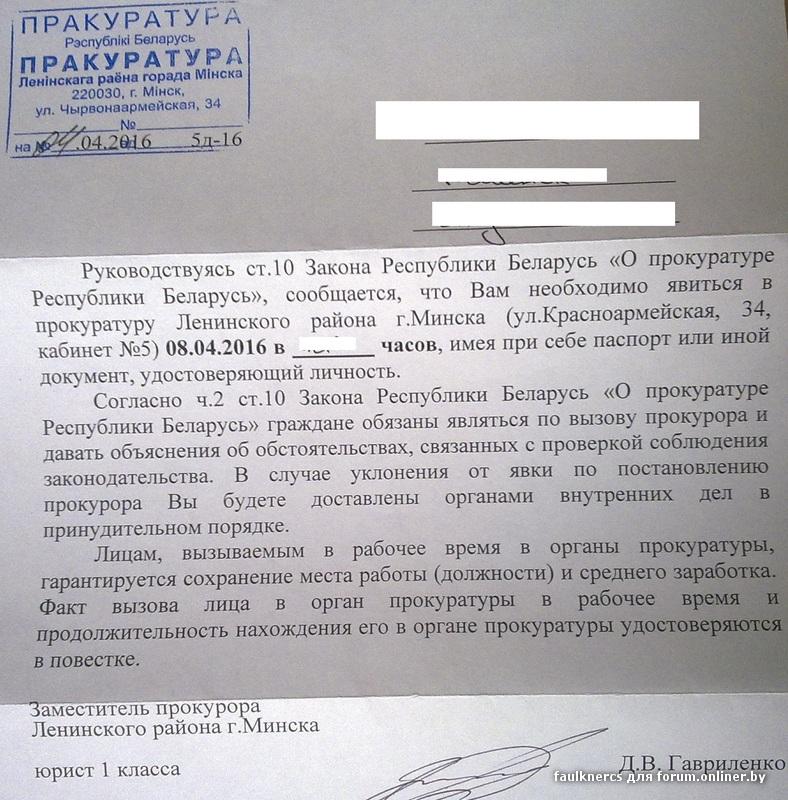 Постановление военкомат. Повестка в прокуратуру. Повестка в прокуратуру образец. Повестка о вызове в прокуратуру. Повестка от прокуратуры.