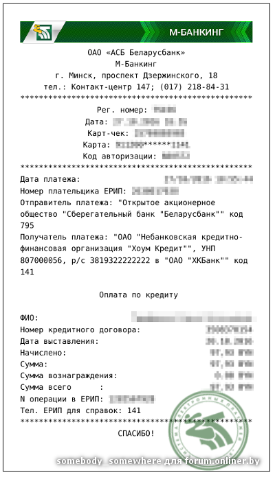 «Интернет-банк» «Русского Стандарта». Тест-драйв
