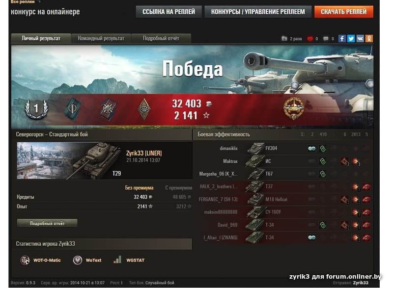 Топовые бои в World of Tanks. Лансен с в вот. Самый лучший бой в World of Tanks. Медаль с танком.