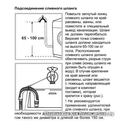 Как крепится сливной шланг к стиральной машине фото