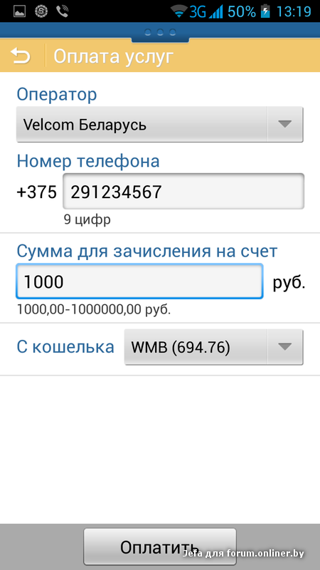 Код номера беларуси. Белорусские Телефонные номера. Формат белорусского телефонного номера. Белорус номер телефона. Беларусь номера телефонов коды.