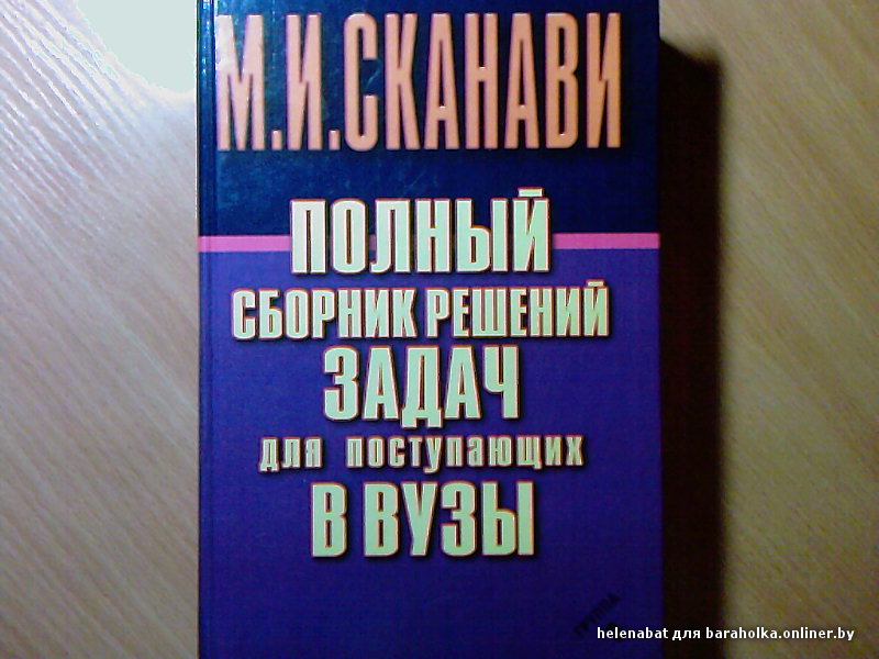 гдз по сканави группа а и б