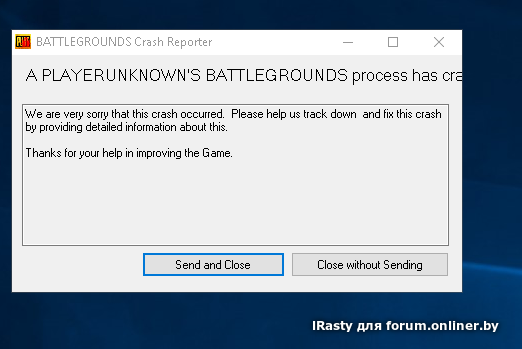 Process has crash. Краш репортер ПАБГ. Крашится PUBG. Крашится. CRASHREPORTCLIENT игра.