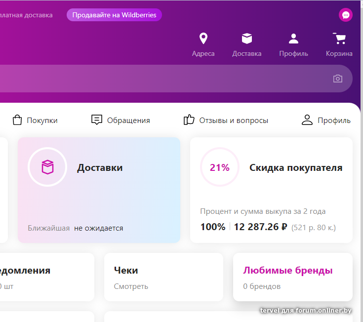 Вернуть с вайлдберриз сумма выкупа. Вернуть с вайлдберриз сумма выкупа