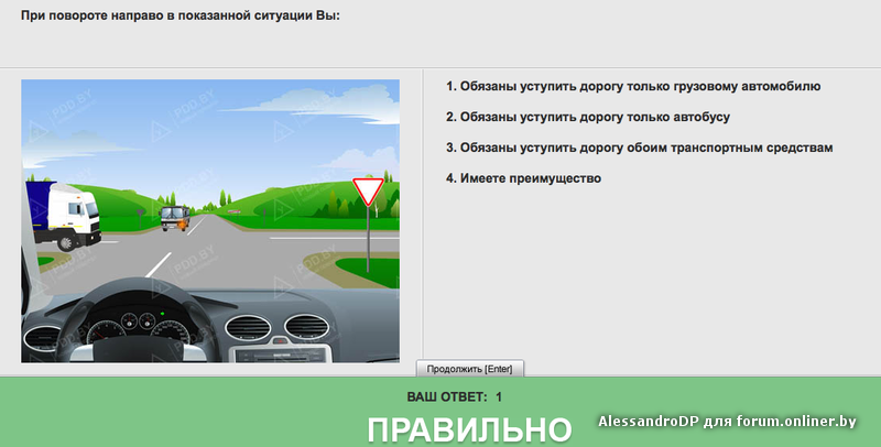 Экзамен пдд рб. Экзамен ПДД 2023. Тест ПДД. Теоретический экзамен в ГАИ. ГАИ тесты ПДД для сдачи экзамена в Беларуси.