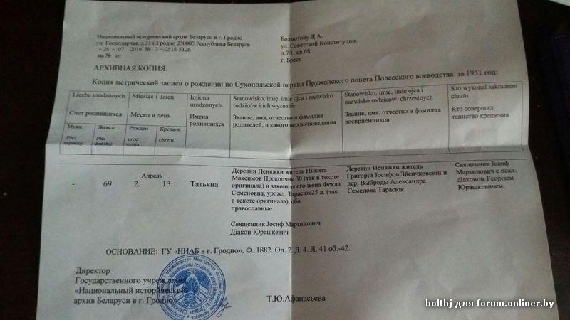 Карта поляка махнем легально в польшу форум онлайнер