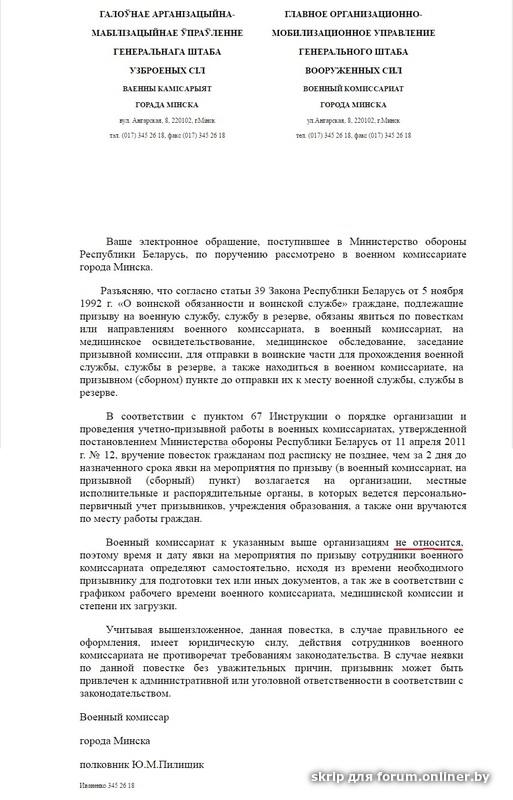 Образец характеристики в военкомат на студента колледжа