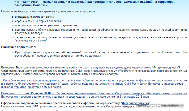 Код посылки беларусь. Подписка на печатные издания договор.