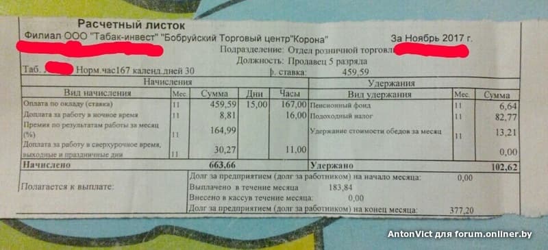 расшифровка расчетного листа. оклады ржд. расчетный лист ржд. расчетный лист оао ржд по заработной плате. расчетный листок за декабрь.