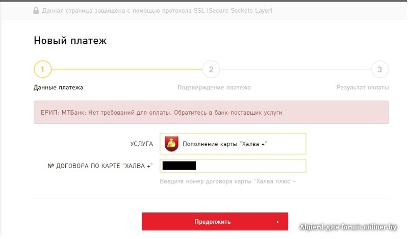Оплата халвы по номеру договора. Как перевести деньги с халвы на другую карту. Как перевести баллы в рубли на Халве.