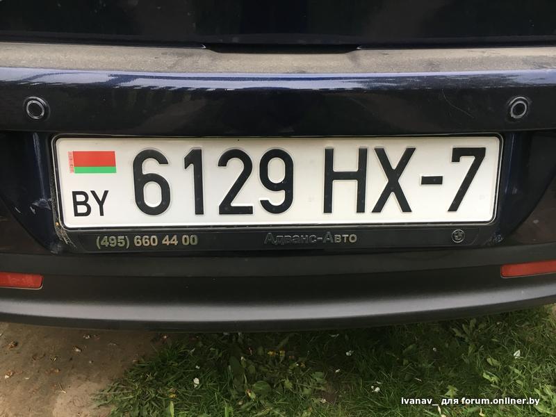 Потерянные номера автомобиля. Попадаются номера. Номера областей Беларуси.