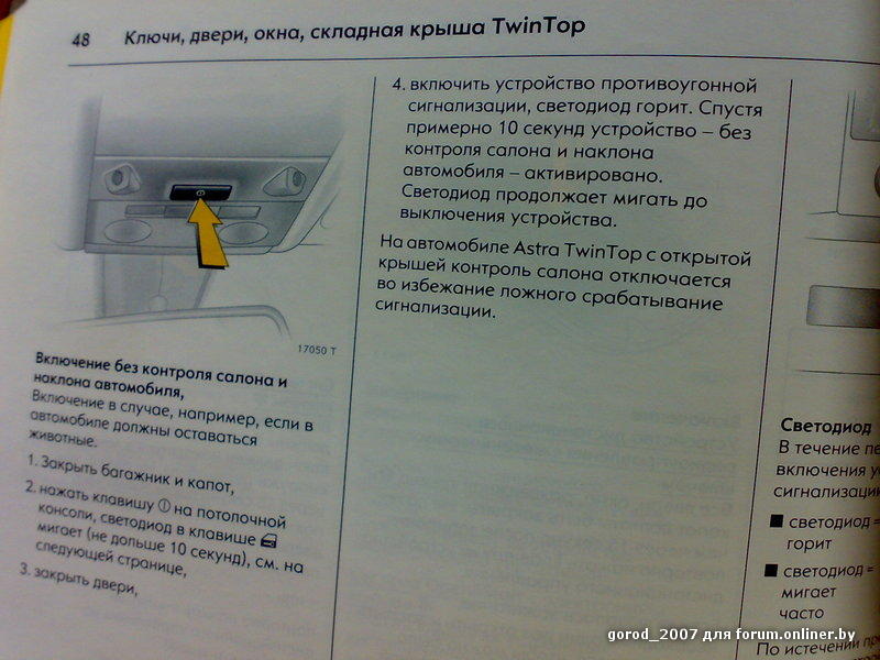 Опель мокка система полного привода. Ос astra linux special edition. Как отключить астру. Как отключить астру. Отключение монитора linux.