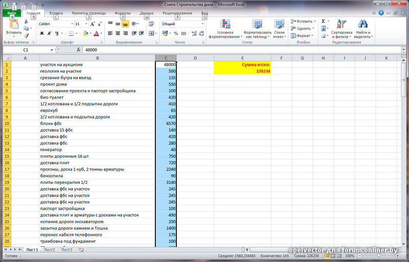 Как сделать смету в эксель. Таблица сметы в экселе. Форма сметы в excel. Таблица сметы в экселе. Как сделать смету в эксель.