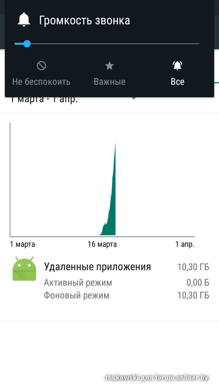 Screenshot_2016-03-18-20-49-55.png