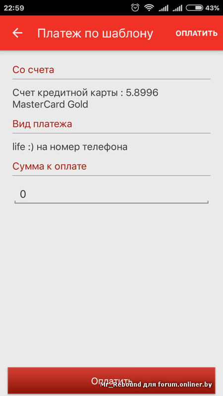 Перевод в альфа банк беларусь. Альфа мобайл сим карта. Демо версия Альфа мобайл. Ошибка перевода Альфа банк. Перевод выполнен Альфа.