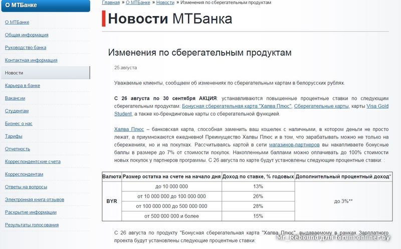 Карта мтбанк в каких банкоматах можно снять деньги без комиссии