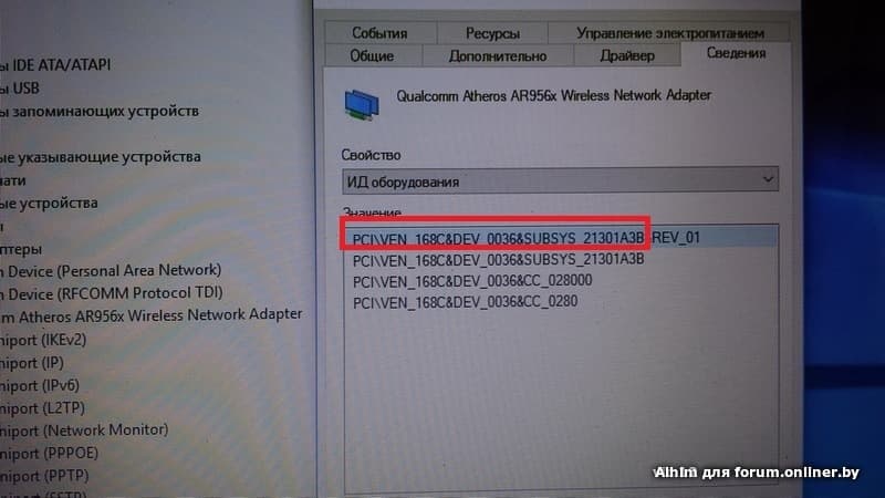 Atheros ar956x wireless network adapter