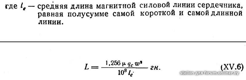 Длина магнитной линии