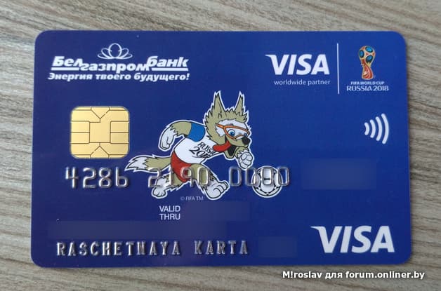 Расчетная карта visa cashalot