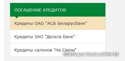 Беларусбанк режим работы