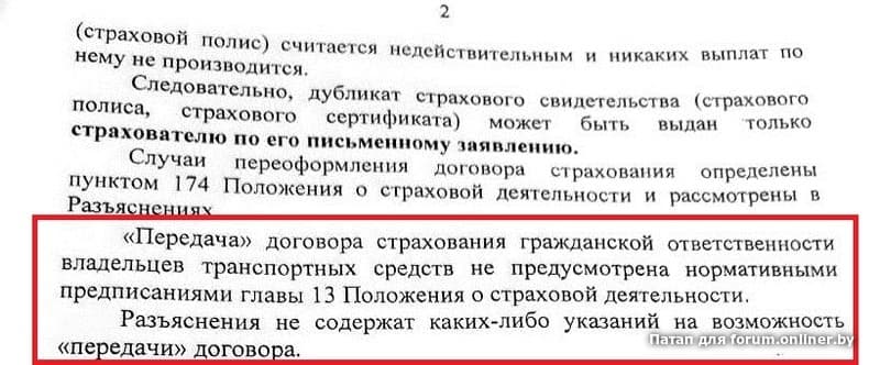 Ранее отправленное письмо прошу считать недействительным образец