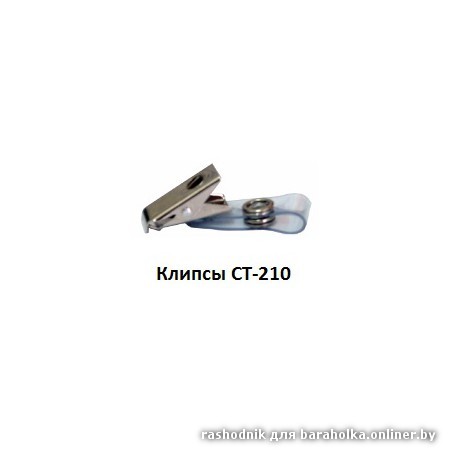 klipsy-st-210.jpg