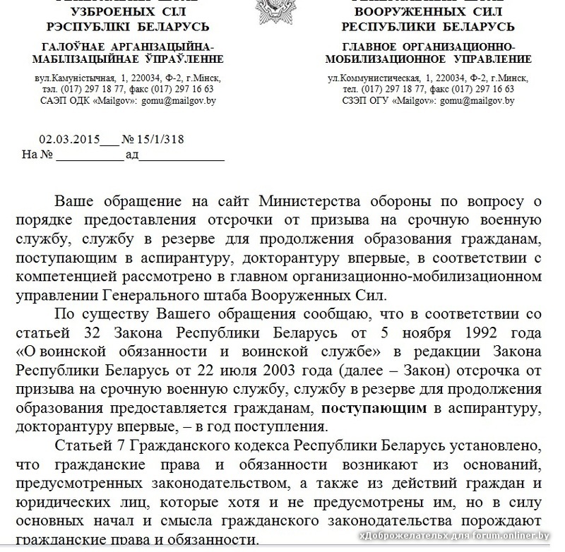 Образец ходатайство в военкомат об освобождении от сборов образец