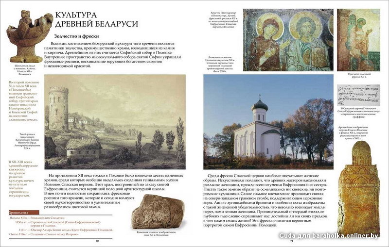 arlov_hierasimovi4_strana_bielarus_apisannie_1.jpg