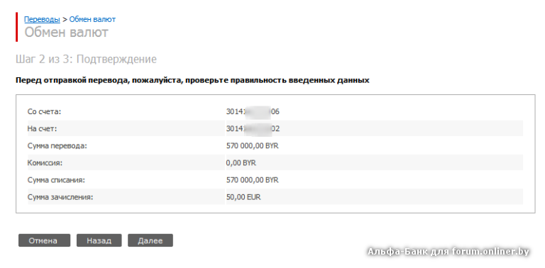 Курс доллара банки наро фоминск. Доллар Альфа банк. Курс валют в Альфа банке. Курс доллара Альфа банк на сегодня. Альфа банк обмен валюты.