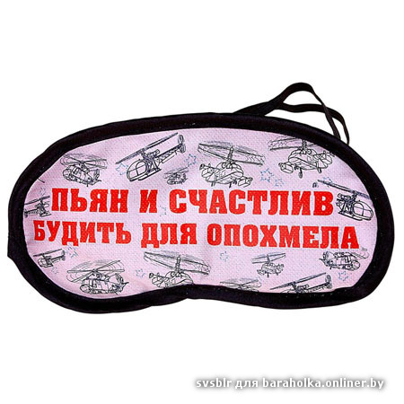 maska-pyan.jpg