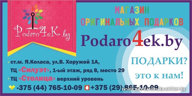 Подарочек (1).jpg