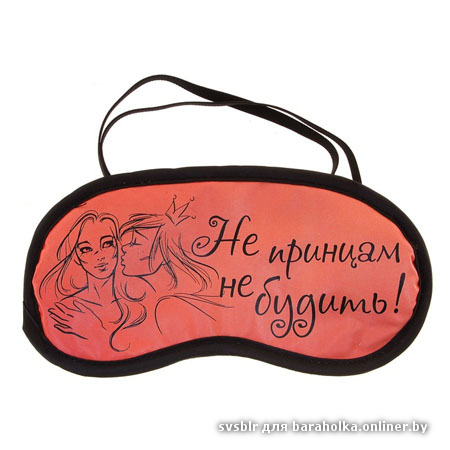maska-ne-printsam.jpg